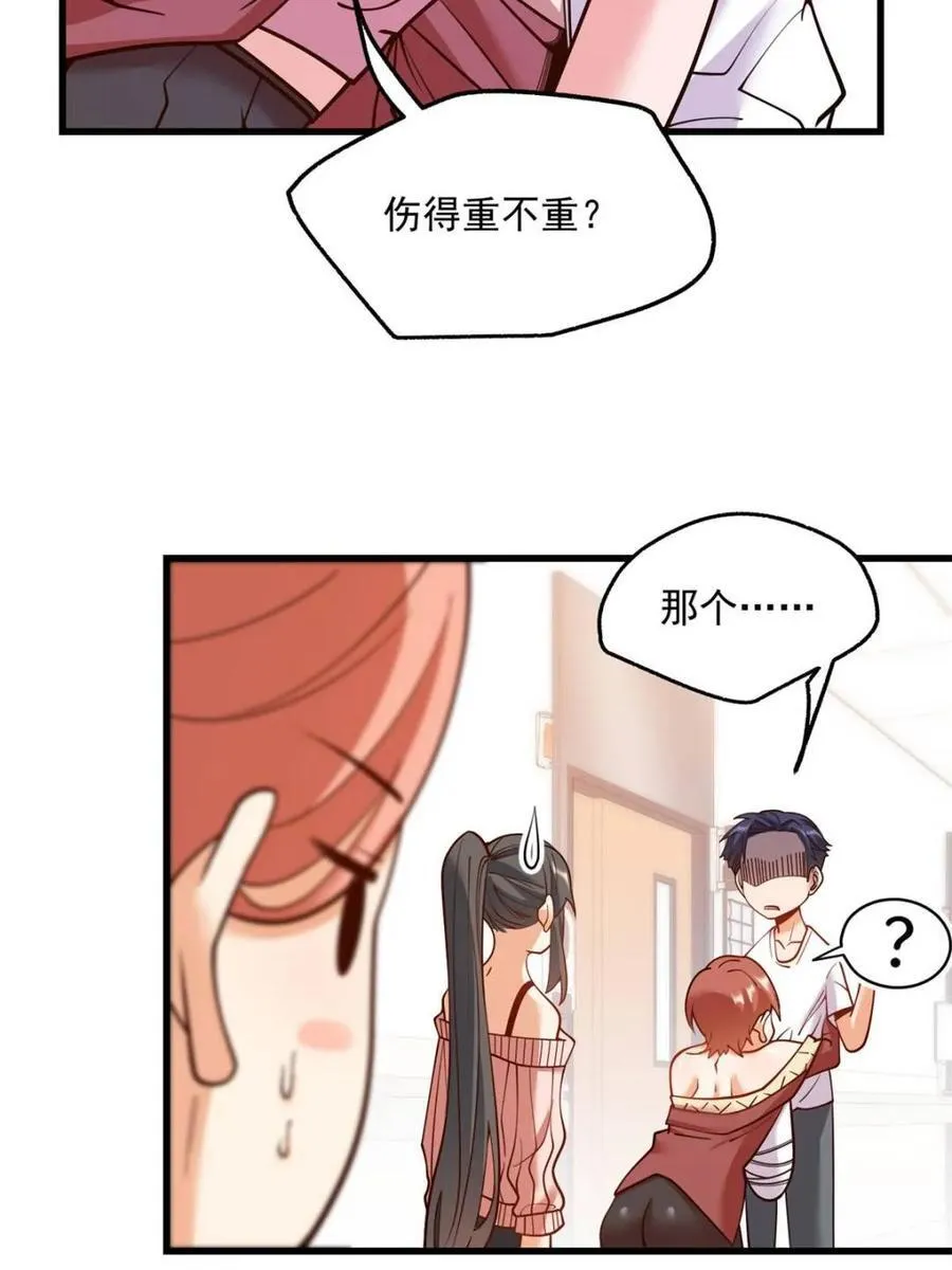 第123话 第30页