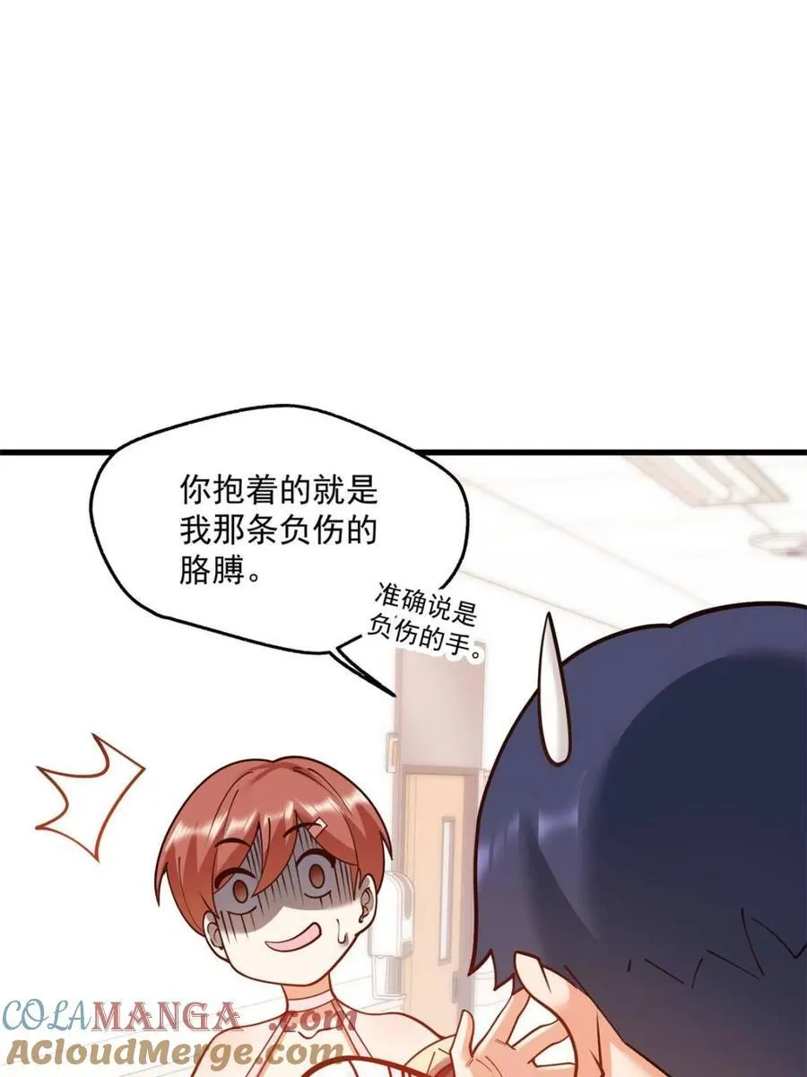第123话 第31页
