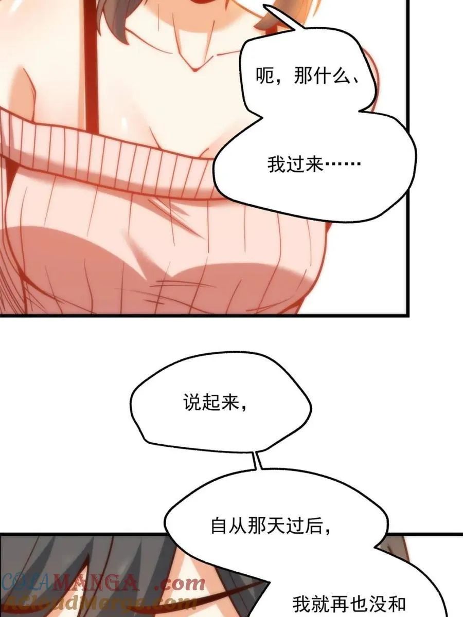 第123话 第34页
