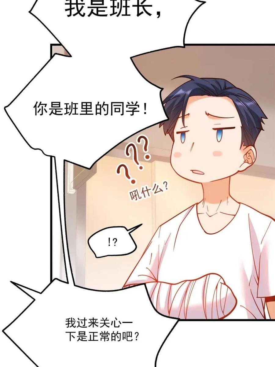 第123话 第36页