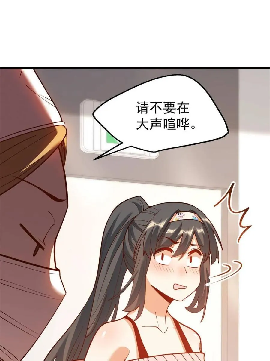 第123话 第38页