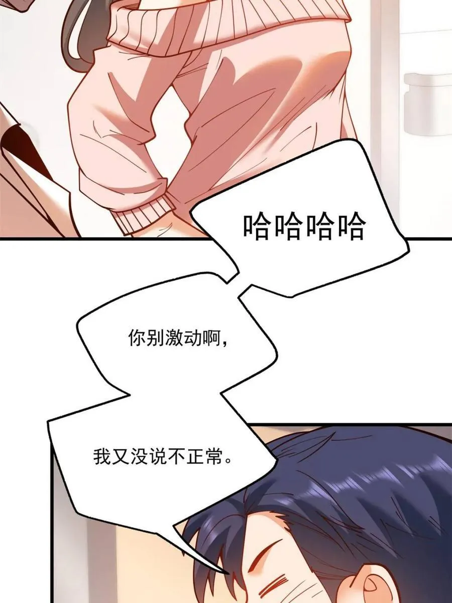 第123话 第39页