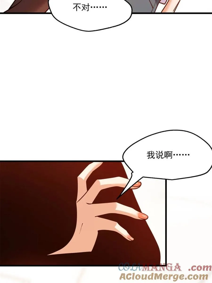 第123话 第43页