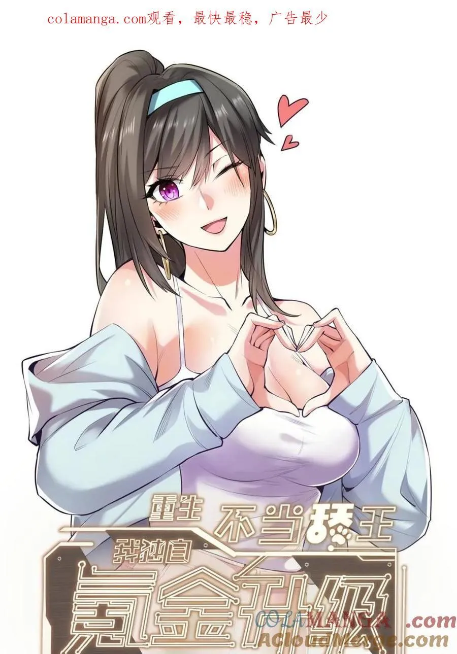第124话 第1页