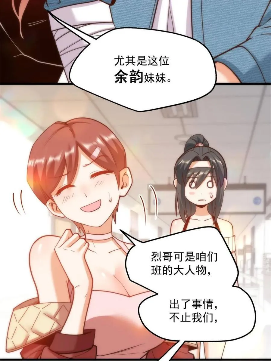 第124话 第6页