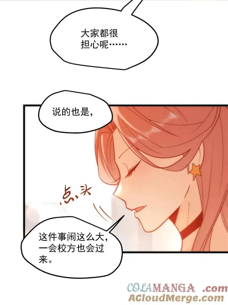 第124话 第7页