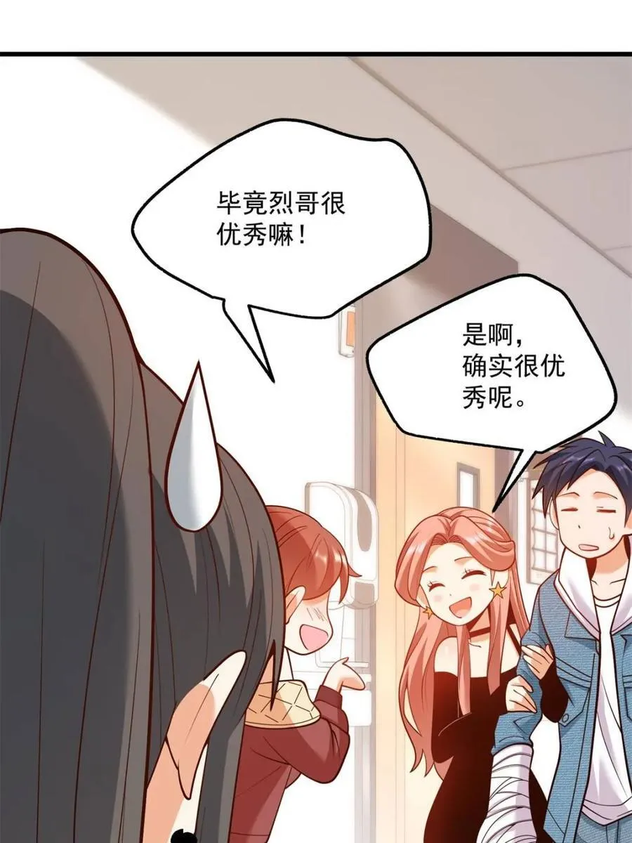 第124话 第9页