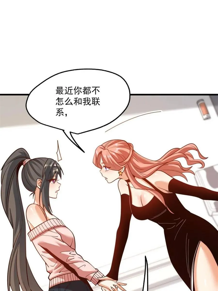 第124话 第12页