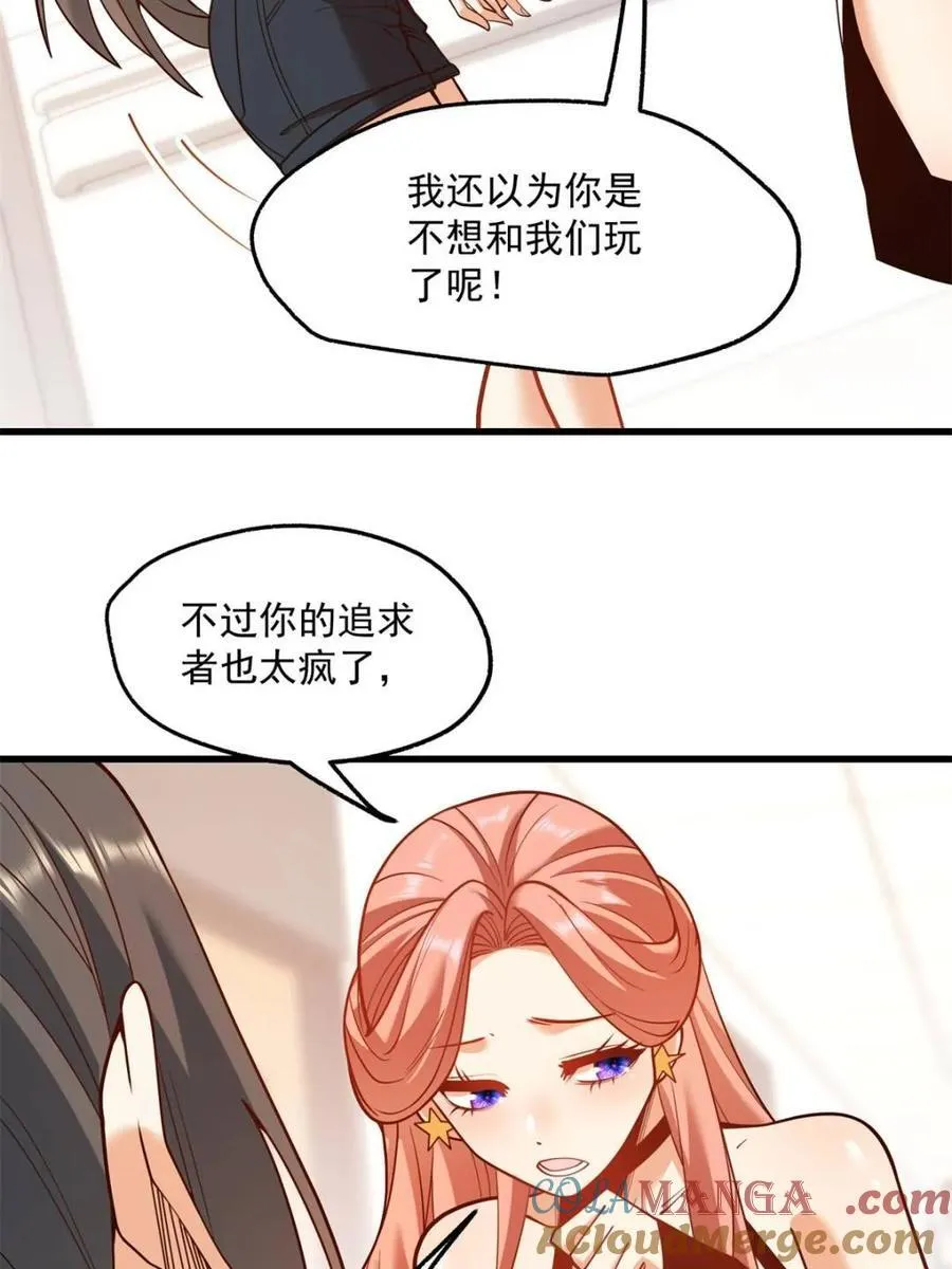 第124话 第13页