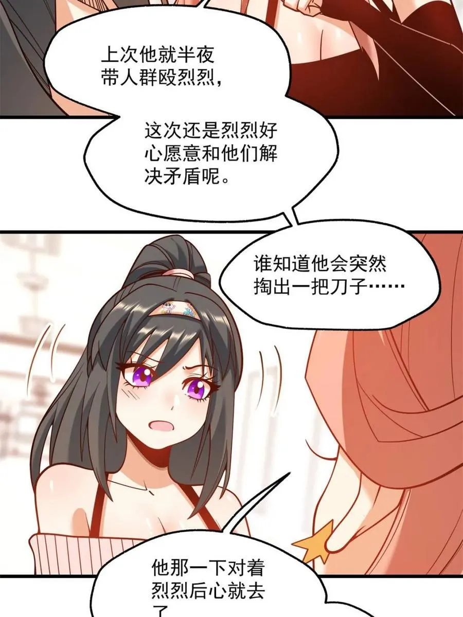 第124话 第14页