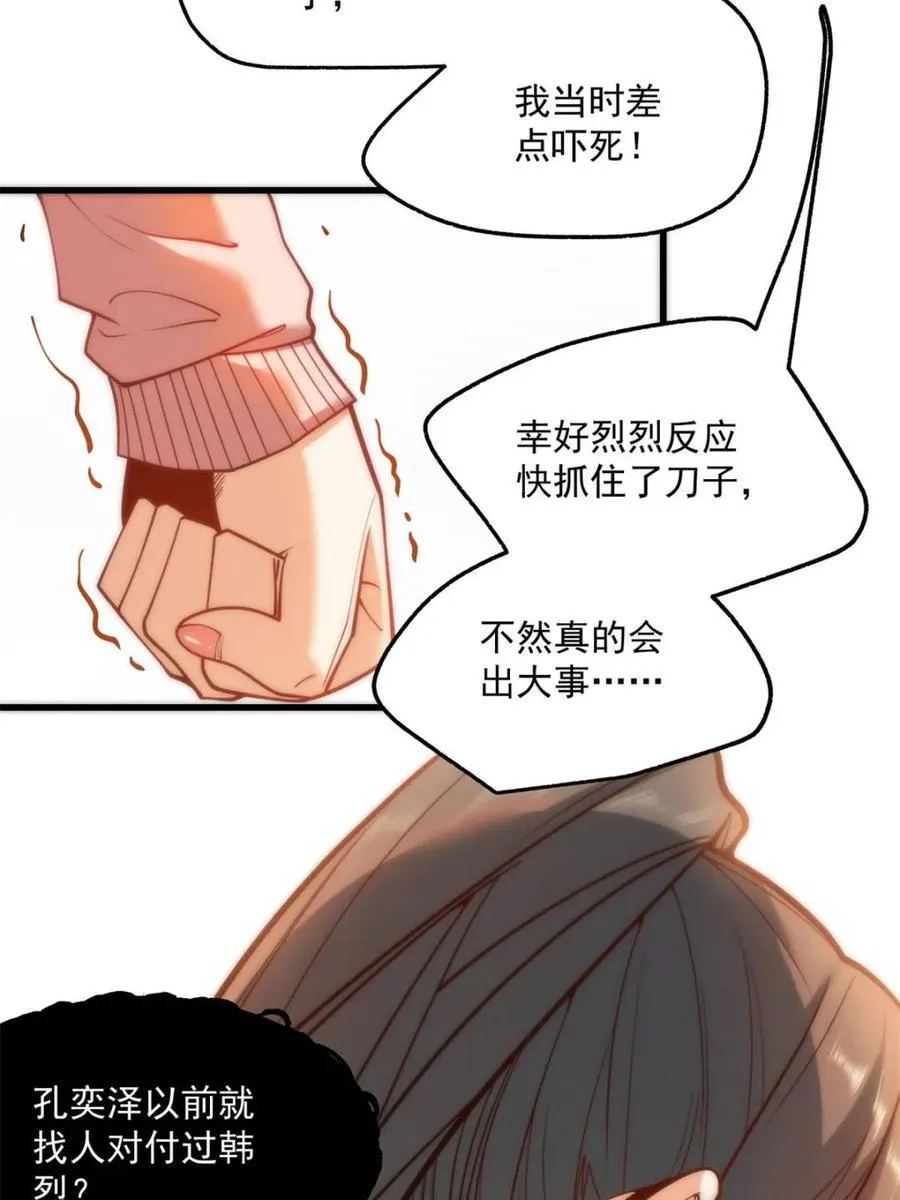 第124话 第15页