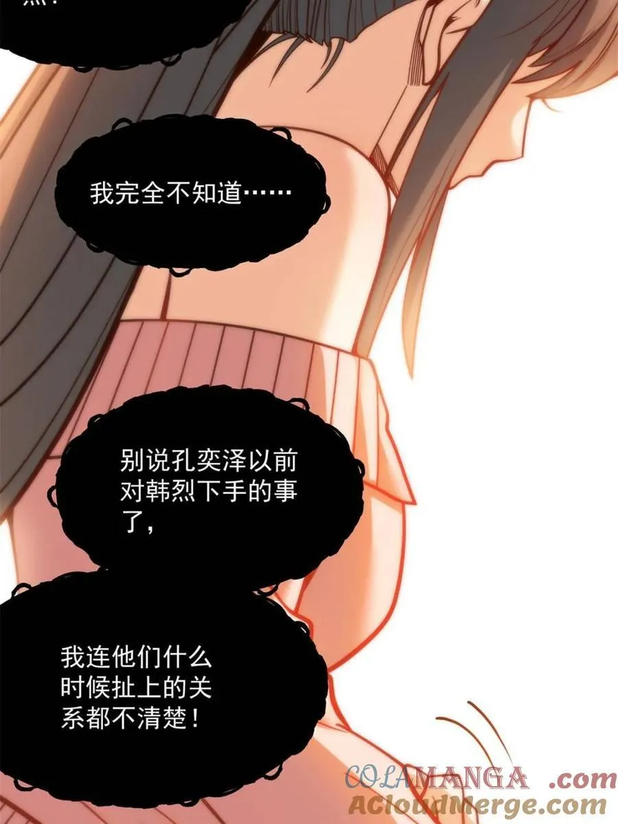 第124话 第16页