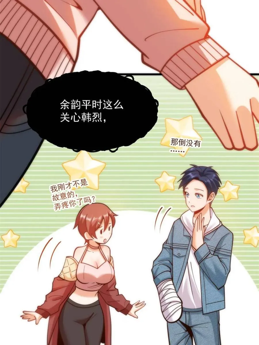 第124话 第17页