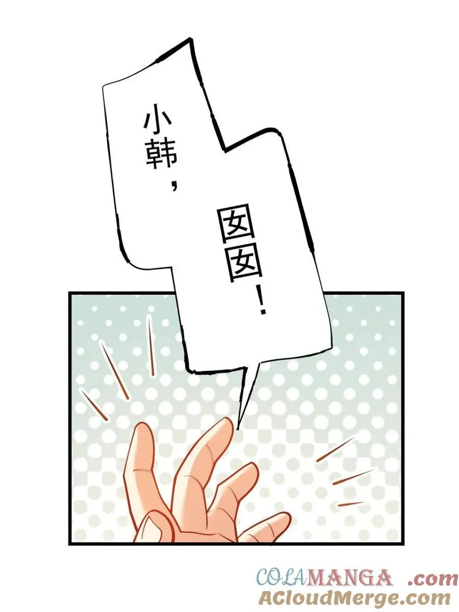第124话 第19页