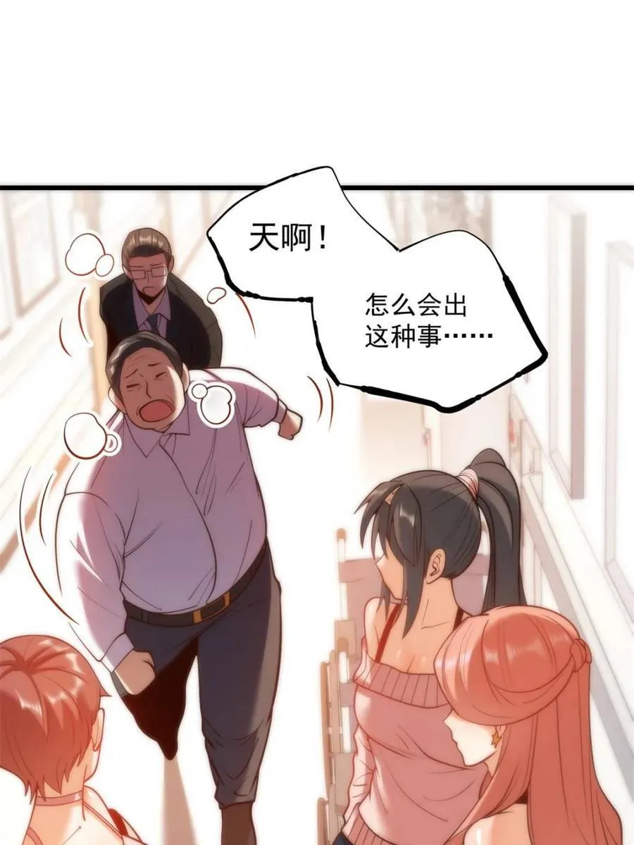 第124话 第21页