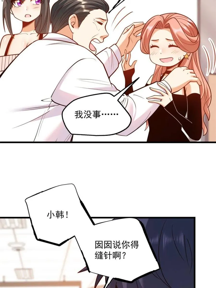 第124话 第23页
