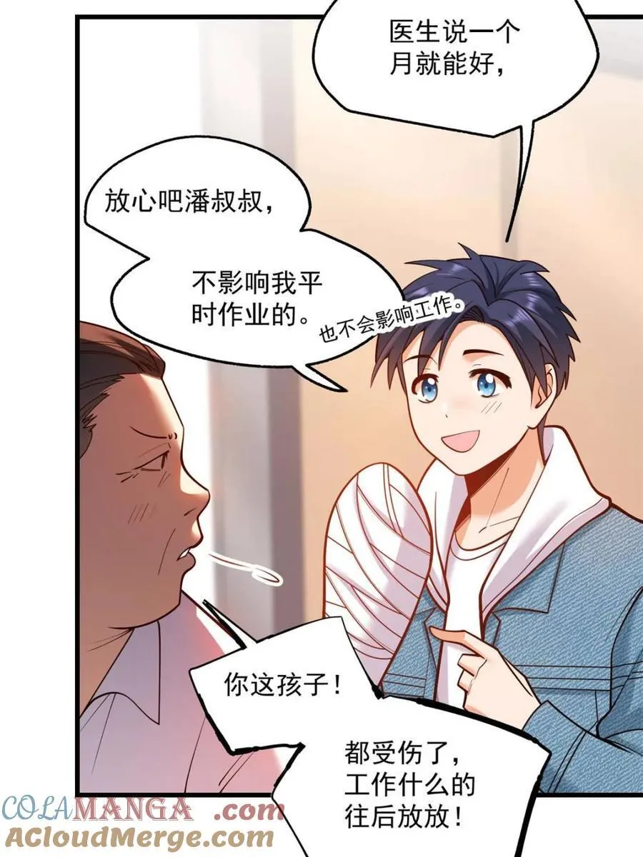 第124话 第25页