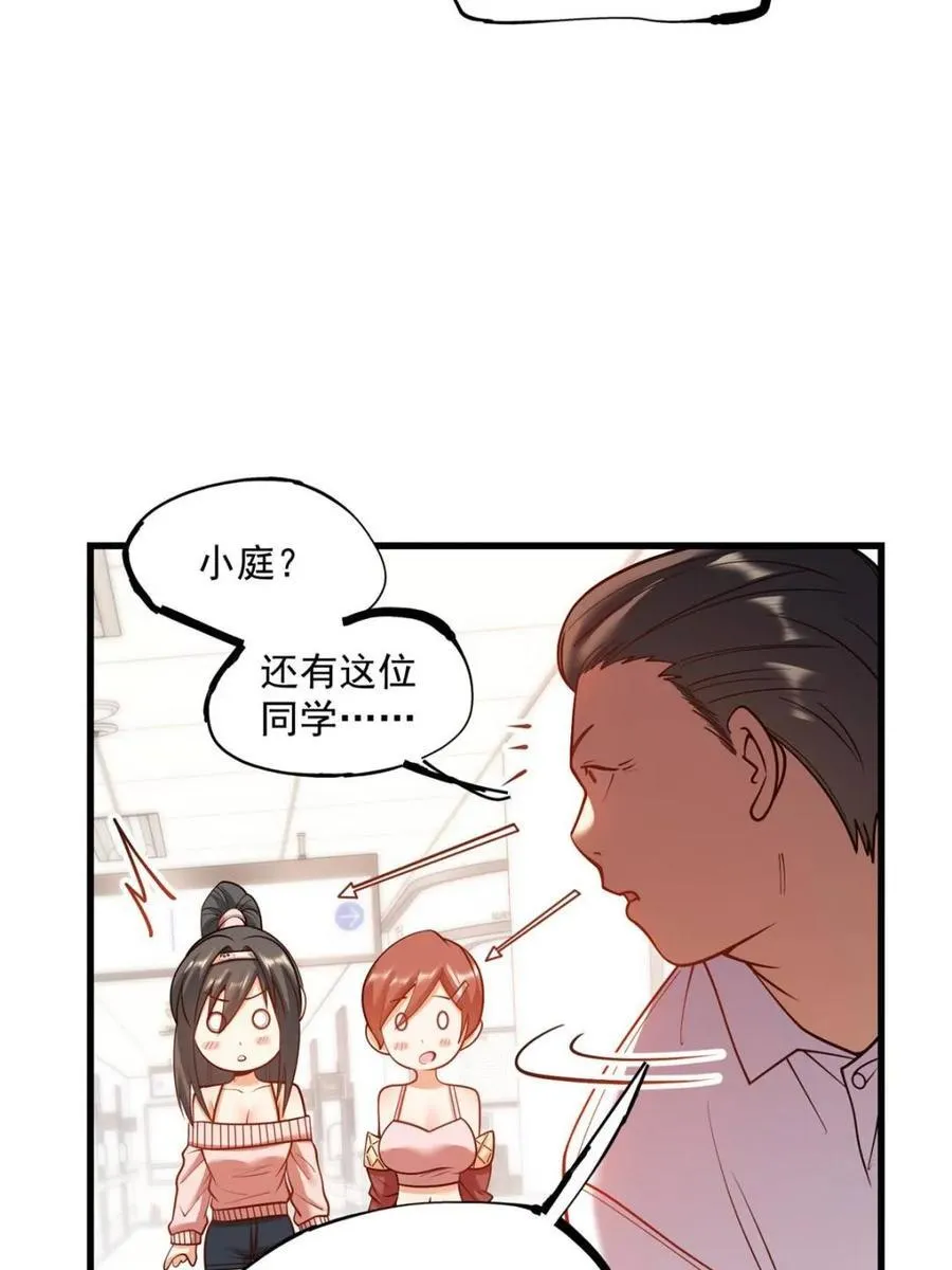 第124话 第26页