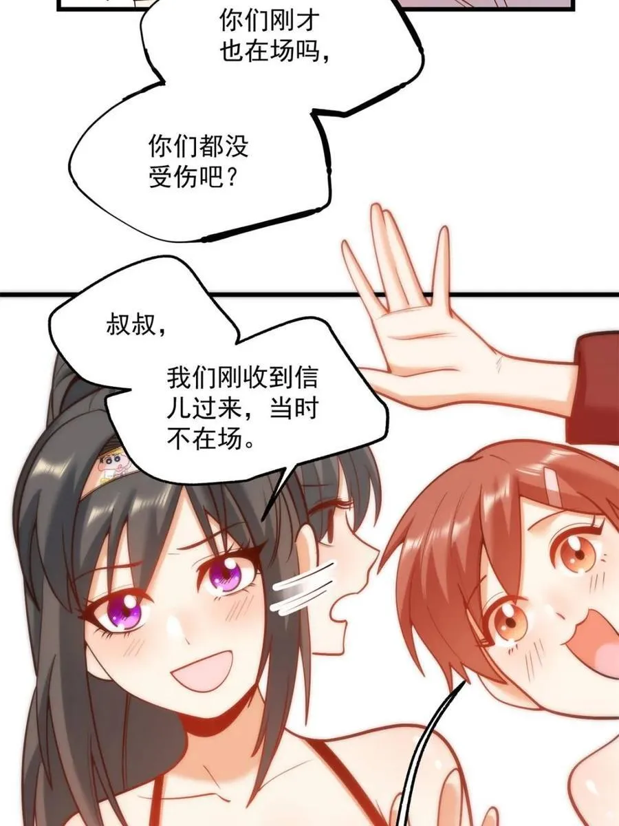 第124话 第27页
