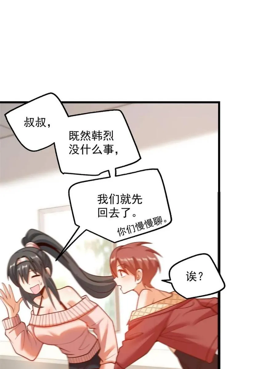 第124话 第29页