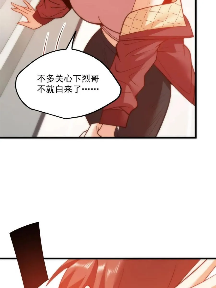 第124话 第33页