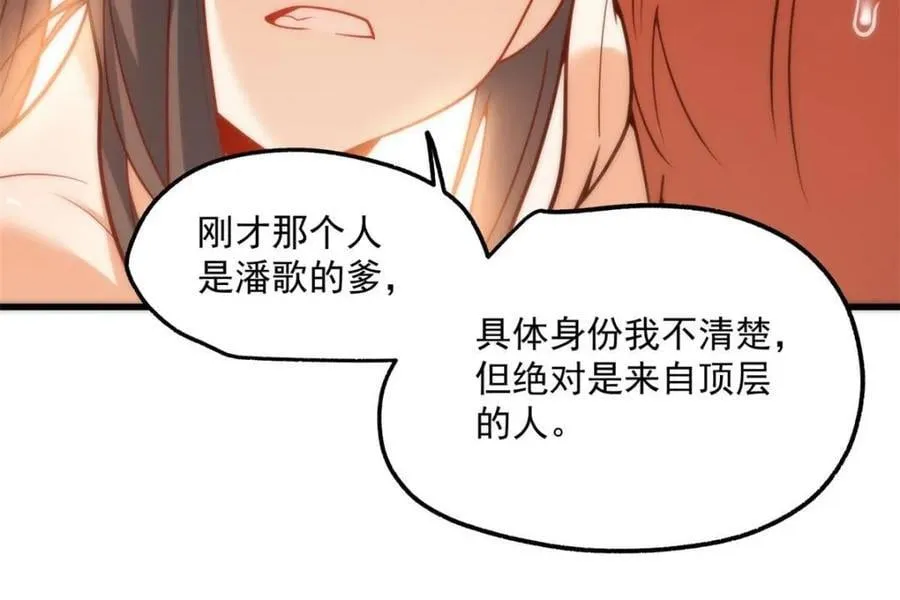 第124话 第36页