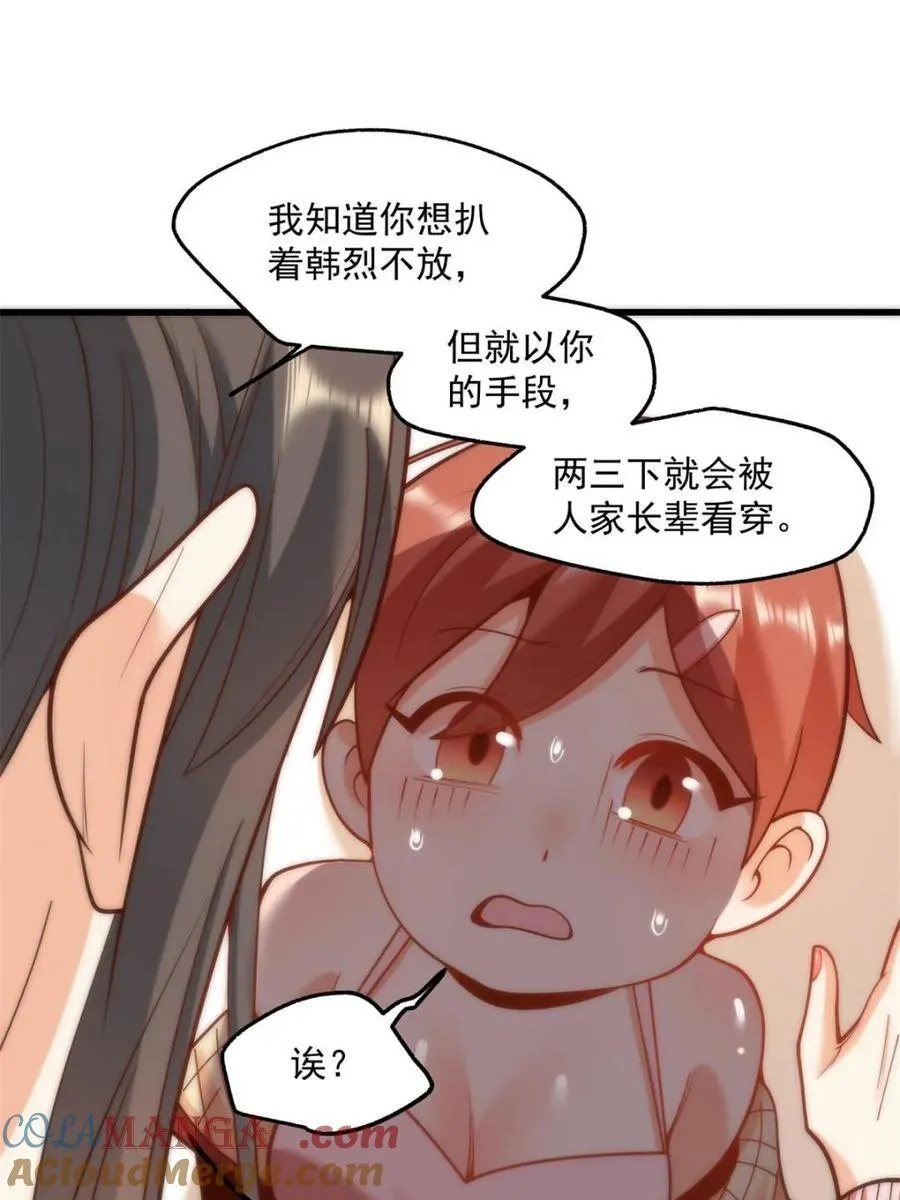 第124话 第37页