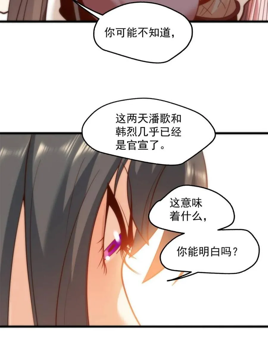 第124话 第38页