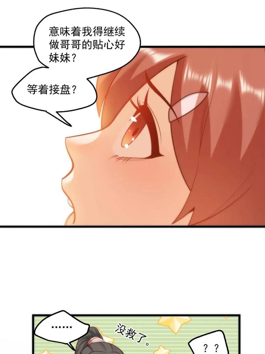 第124话 第39页