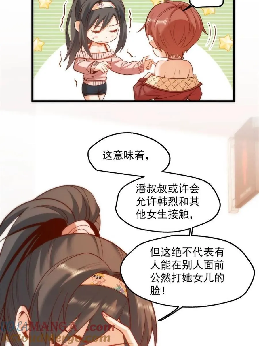 第124话 第40页