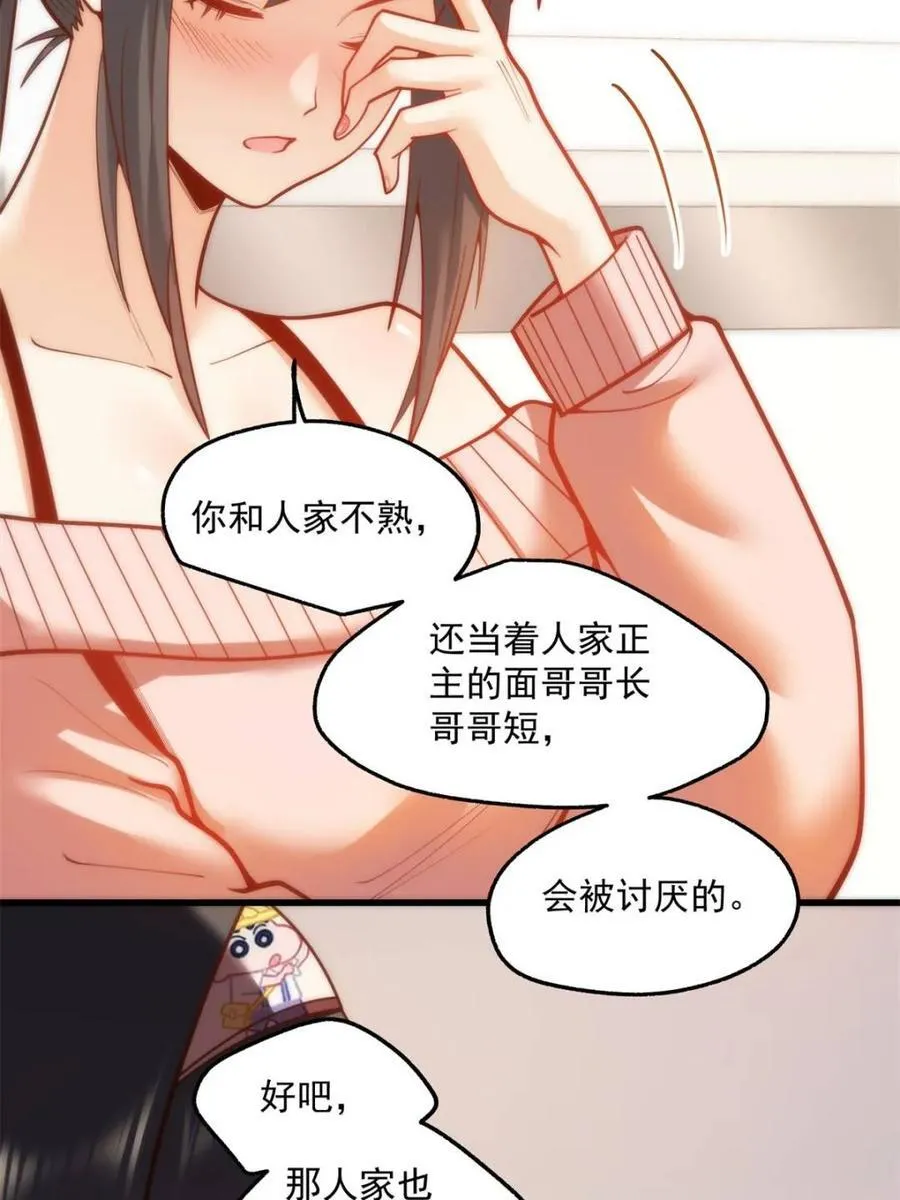 第124话 第41页