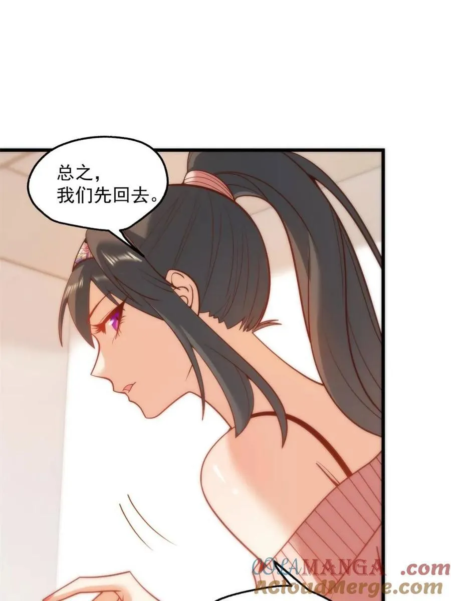 第124话 第43页