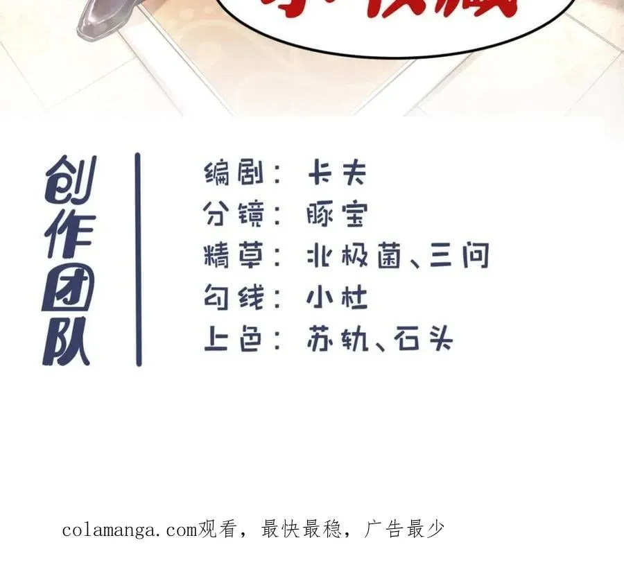 第124话 第51页