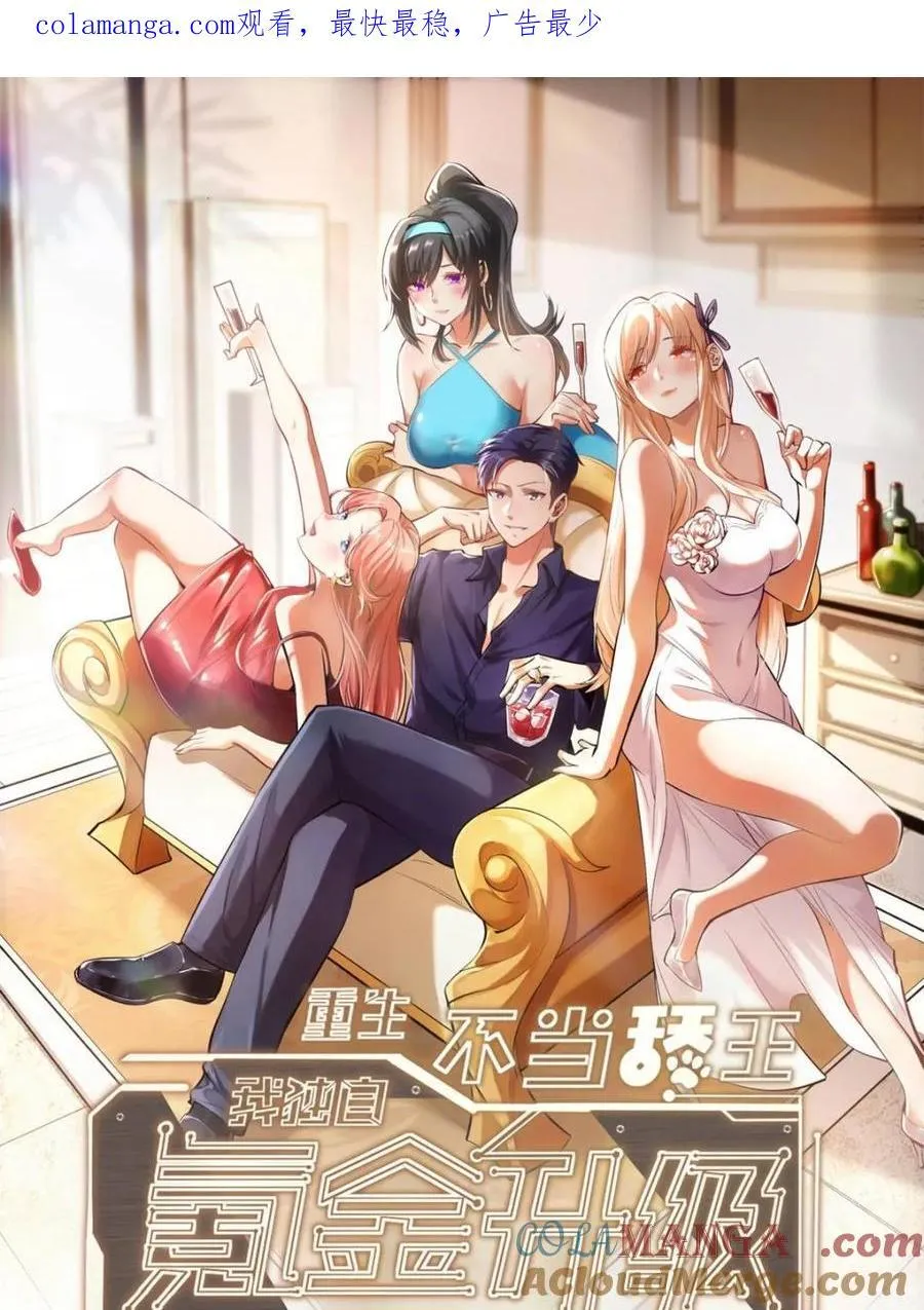 第125话 第1页
