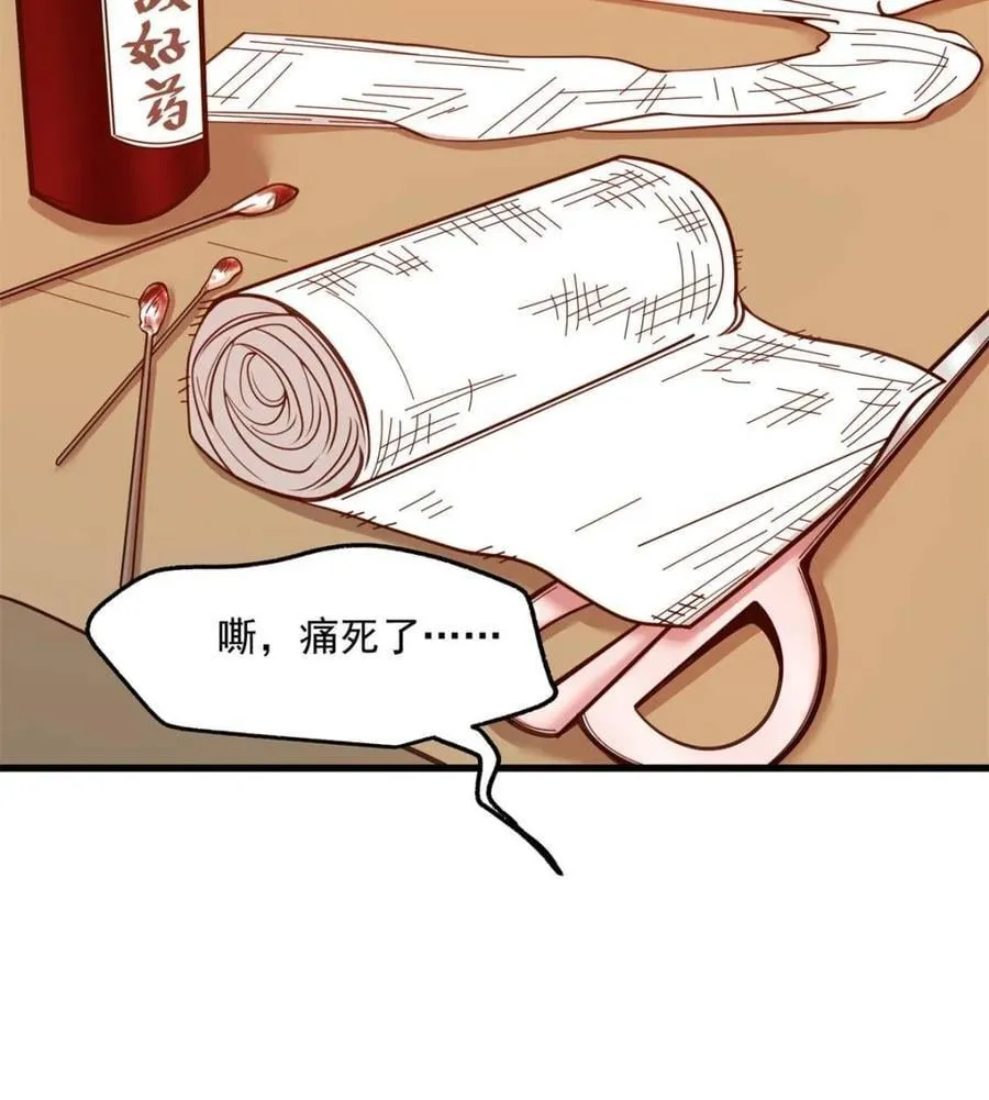 第125话 第6页