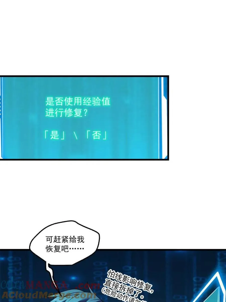 第125话 第7页