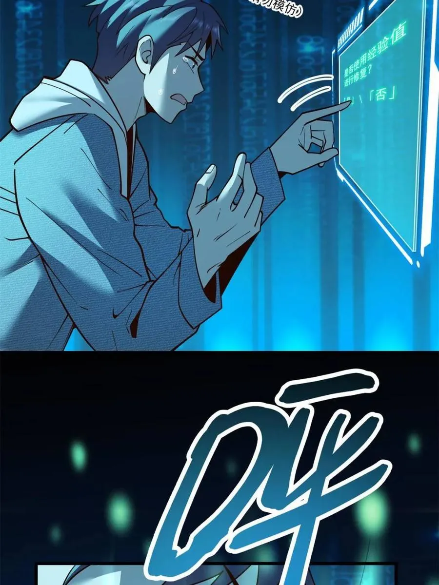 第125话 第8页