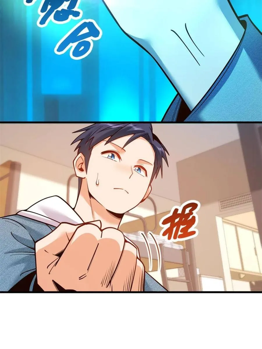 第125话 第10页