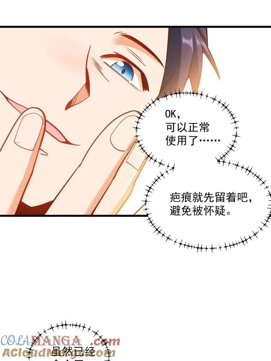 第125话 第11页
