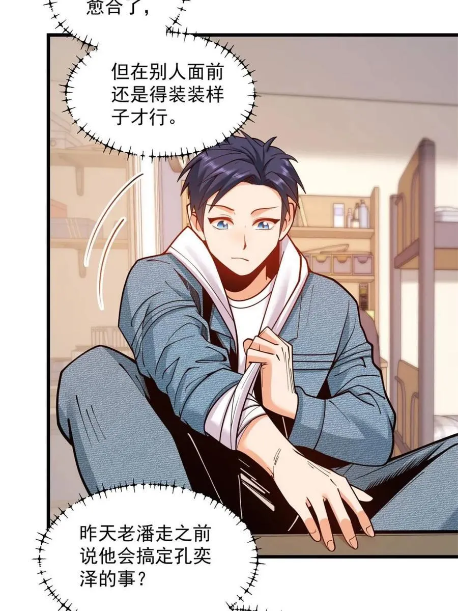 第125话 第12页