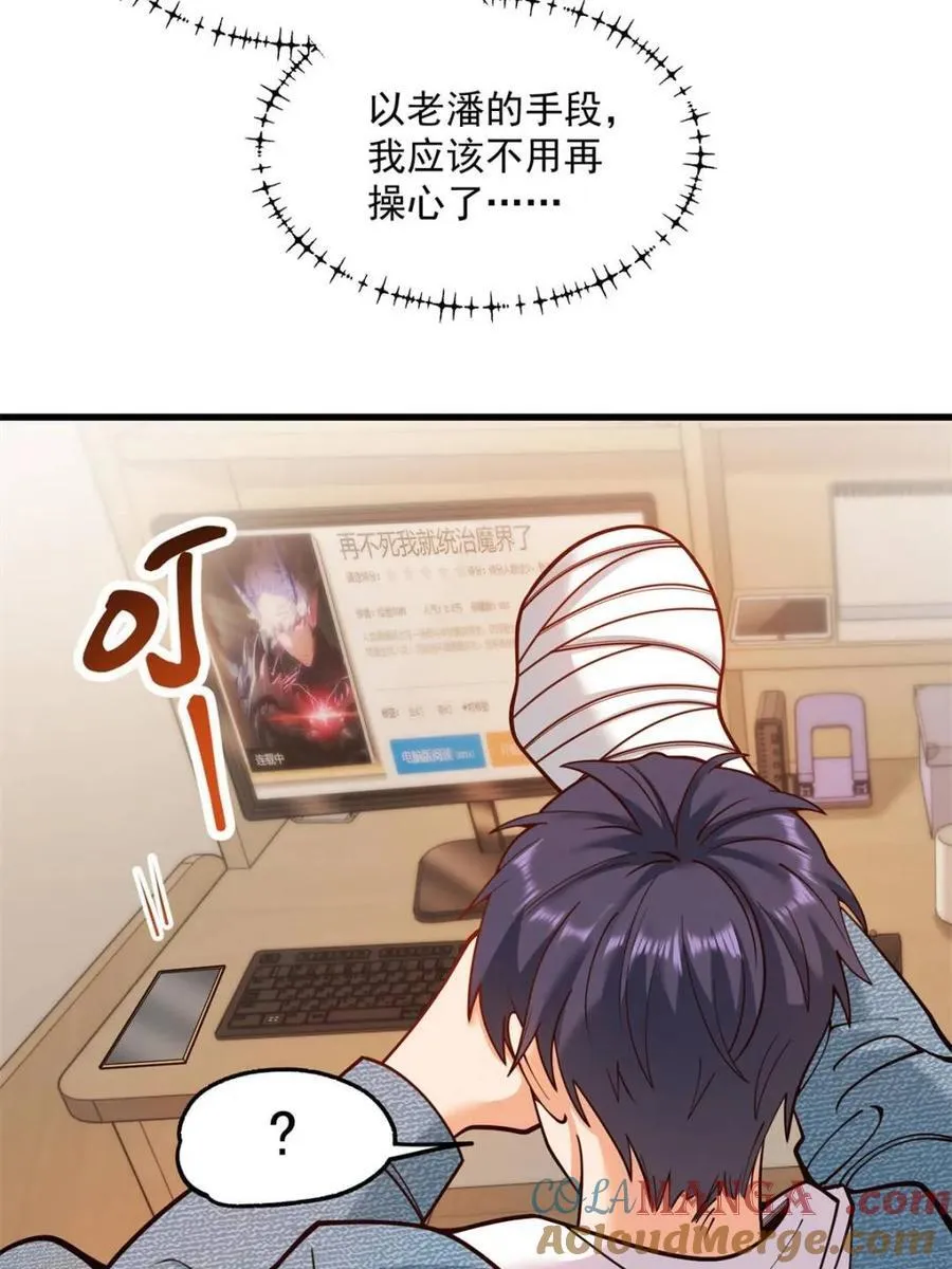 第125话 第13页