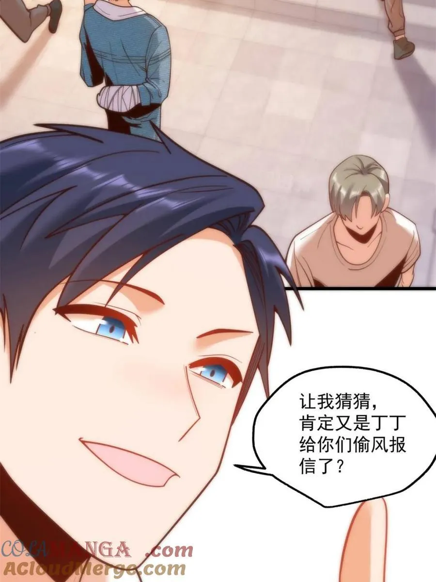 第125话 第23页