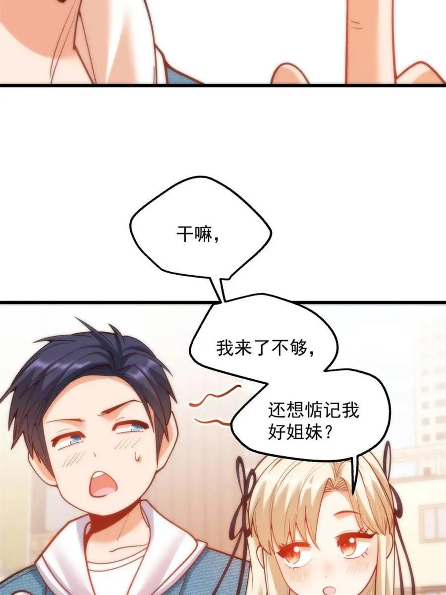 第125话 第24页