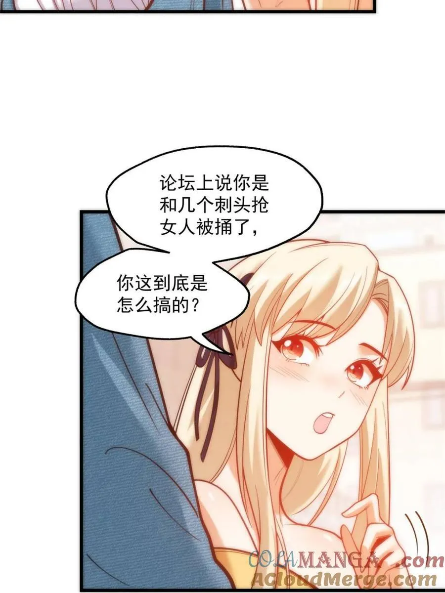 第125话 第27页