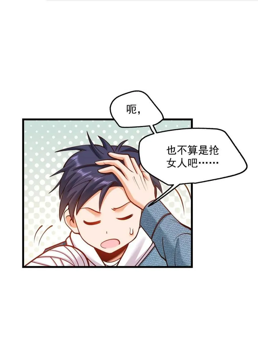 第125话 第28页