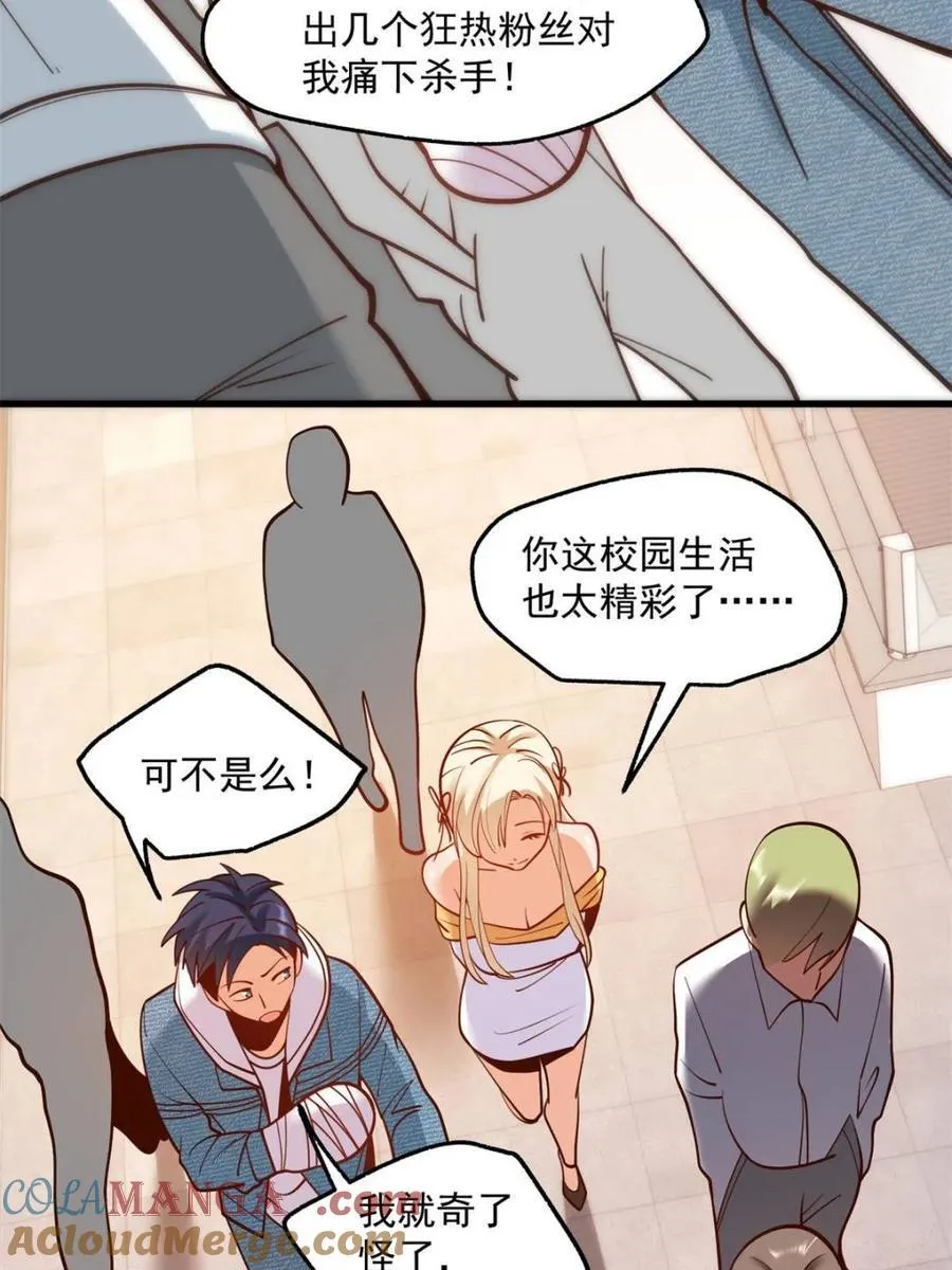 第125话 第31页