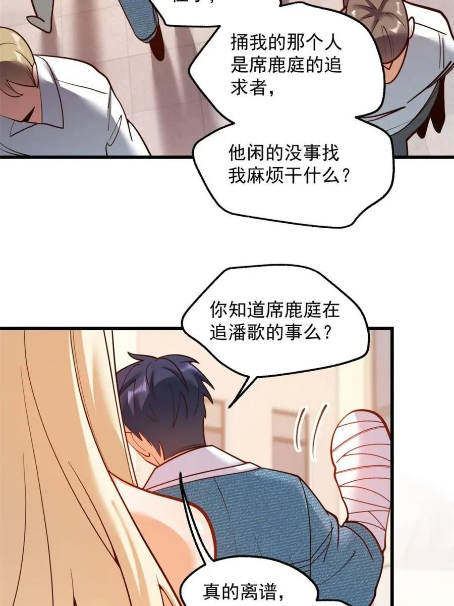 第125话 第32页