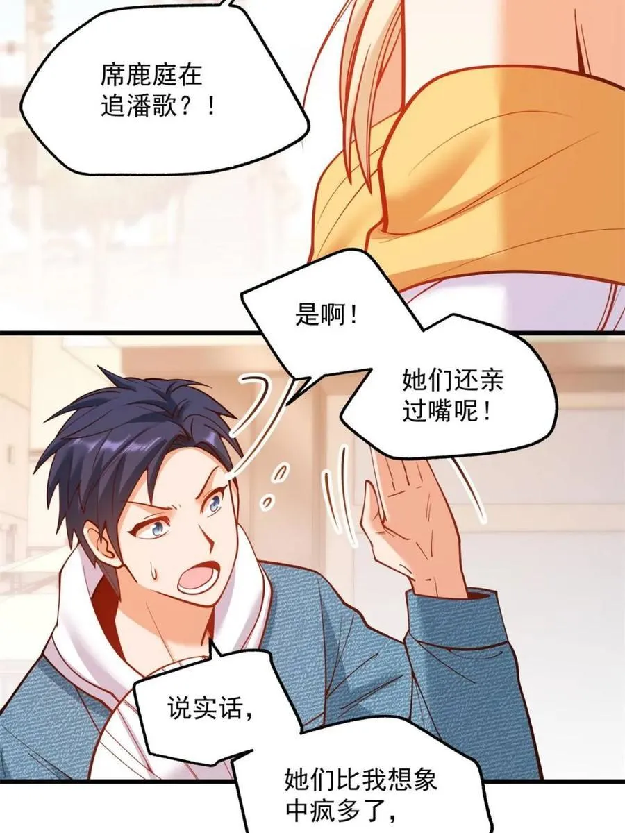 第125话 第34页