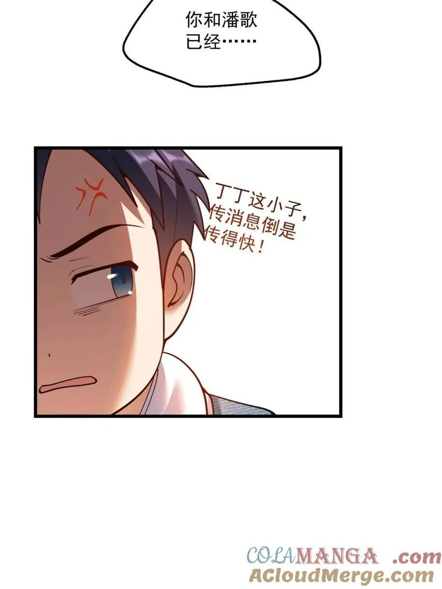 第125话 第37页