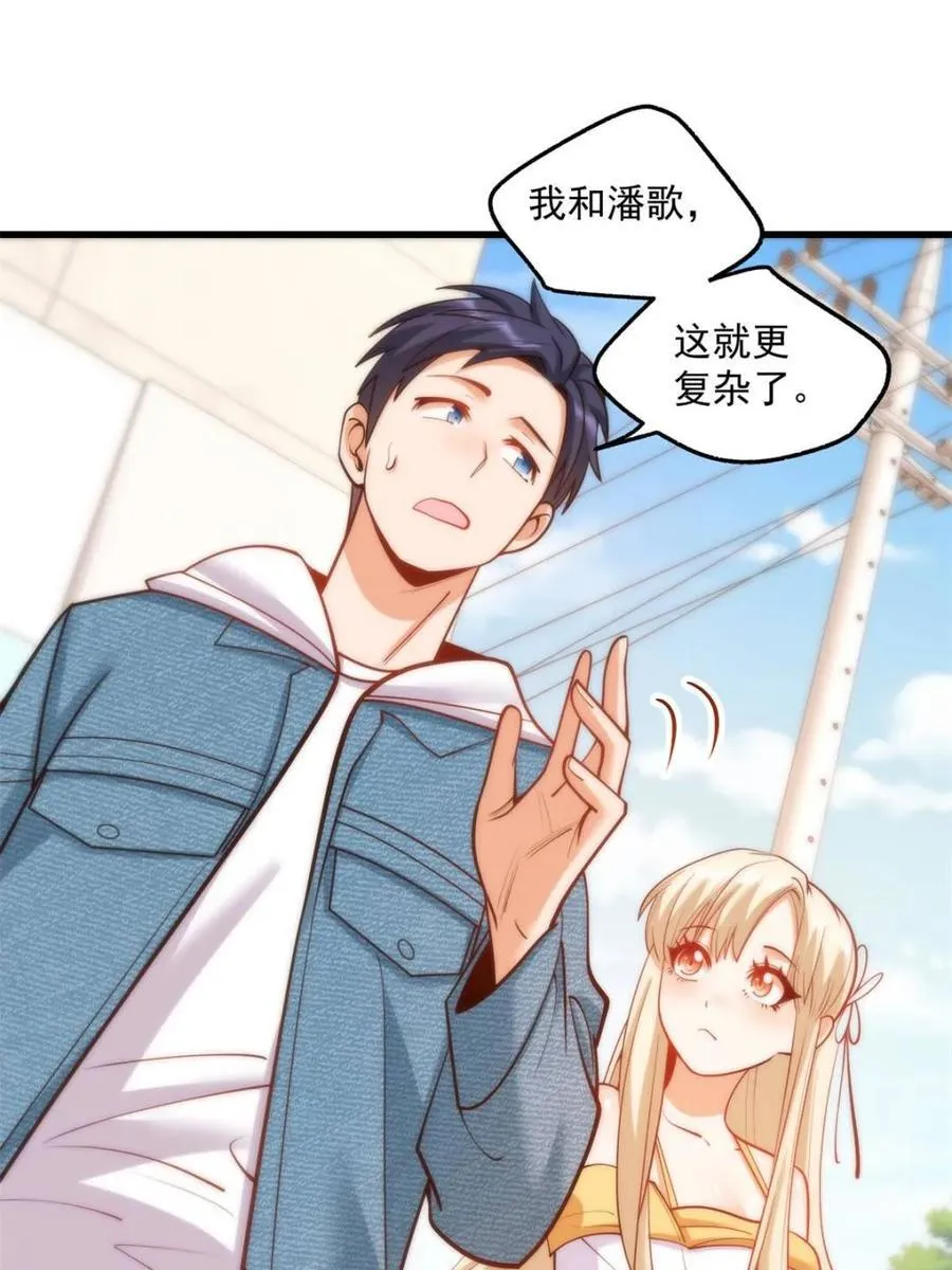第125话 第38页